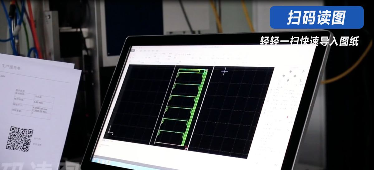 掃碼讀圖，高效快捷